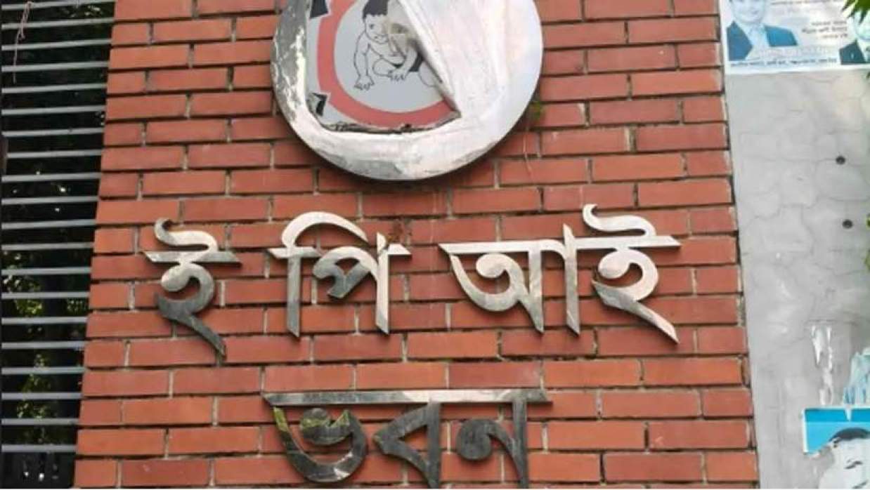 নিয়মিত টিকাদান কর্মসূচিতে (ইপিআই)
