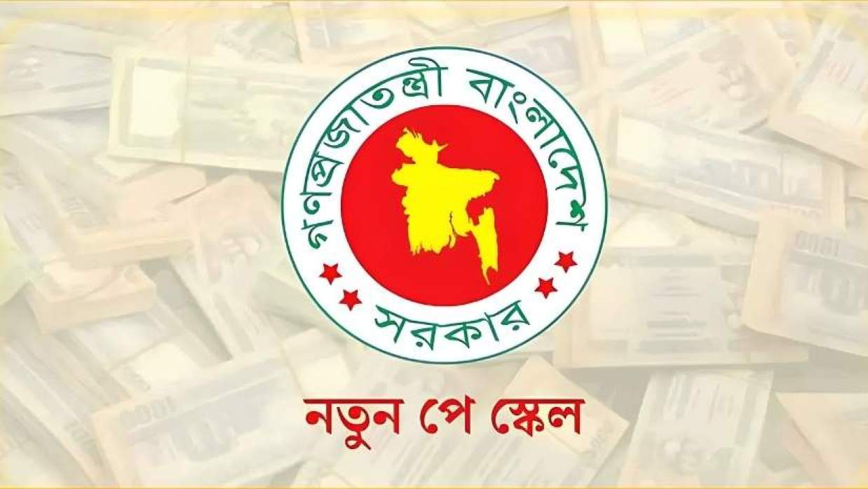 জাতীয় পে স্কেল