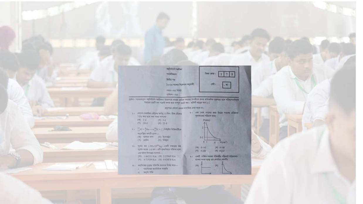 এইচএসসি পরীক্ষা 