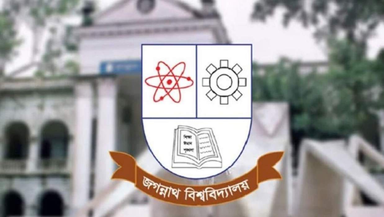 জগন্নাথ বিশ্ববিদ্যাল