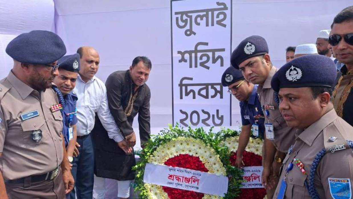 গোপালগঞ্জে জুলাই শহীদ দিবসে স্মৃতিস্তম্ভে শ্রদ্ধাঞ্জলি
