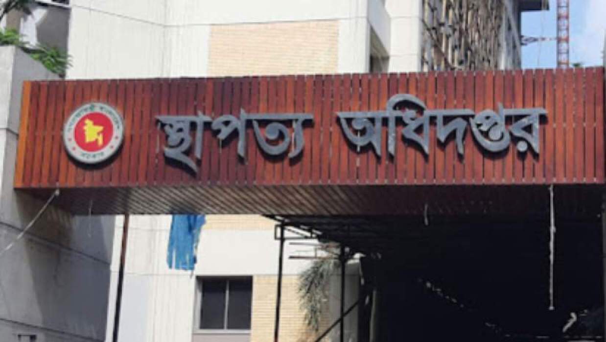 ৯ পদে ৩৩ কর্মী নিয়োগে আবেদন চলছে স্থাপত্য অধিদপ্তরে