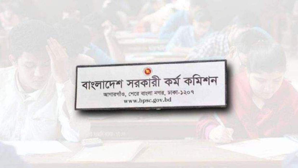 পিএসসি