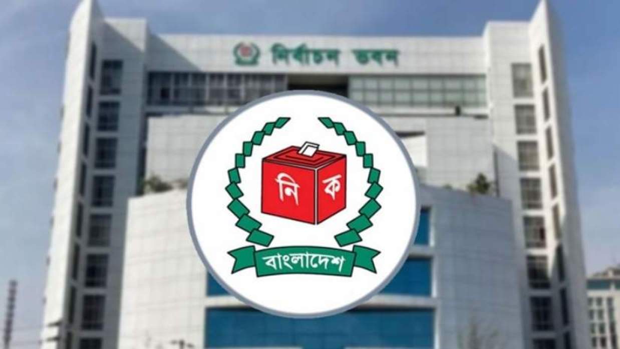 নির্বাচন কমিশনের লোগো 