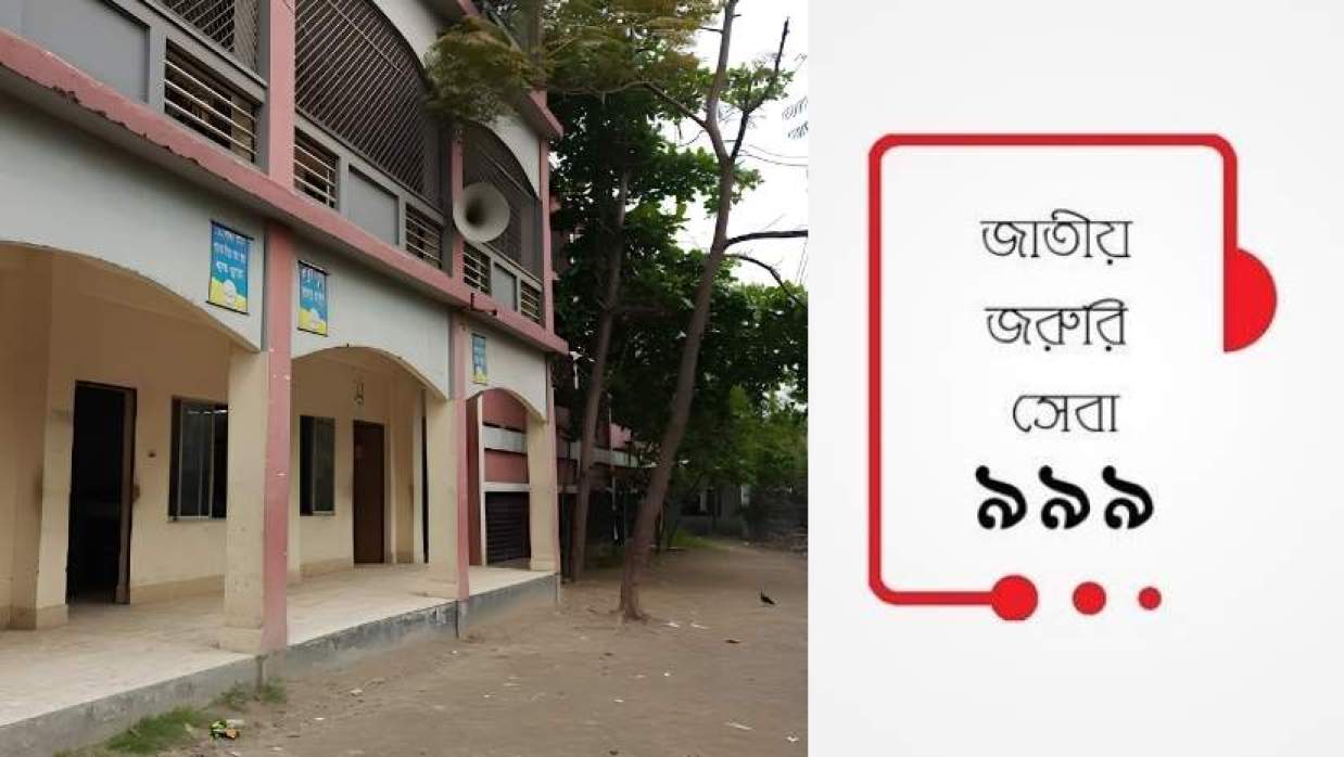 উত্তর কুতুবখালী উচ্চ বিদ্যালয় ও ৯৯৯-এর লোগো