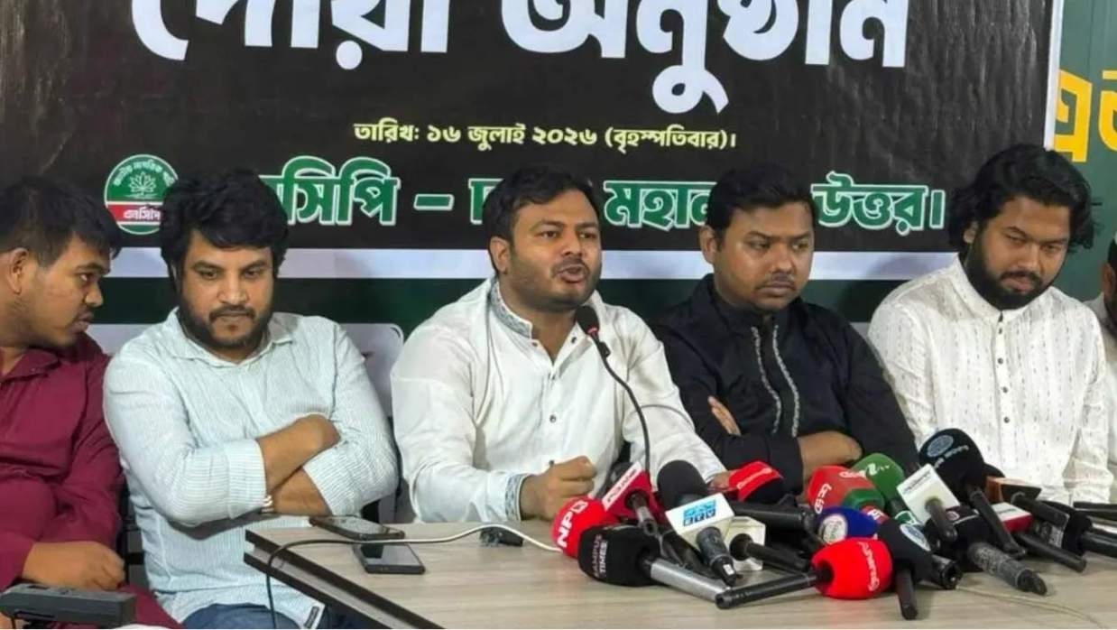 এনসিপির সংবাদ সম্মেলন