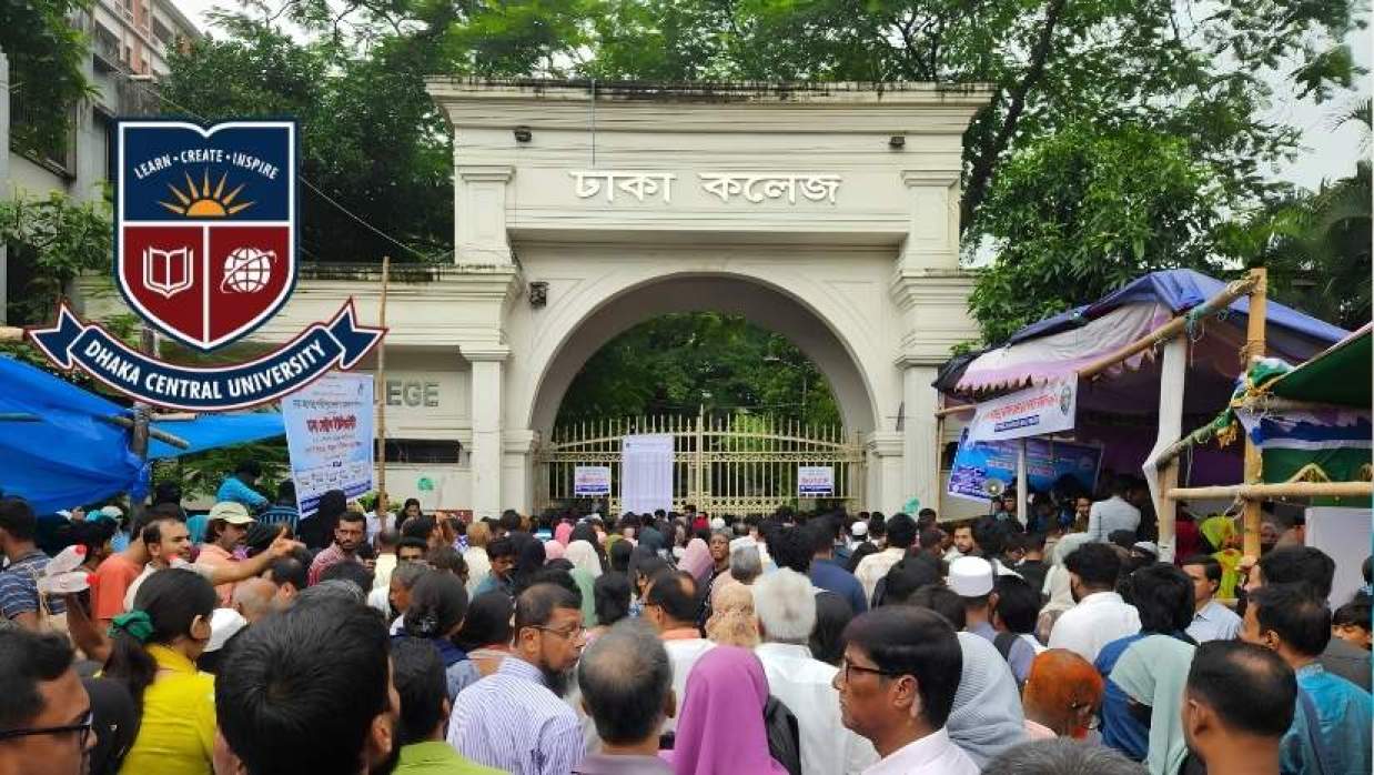 ঢাকা সেন্ট্রাল ইউনিভার্সিটি