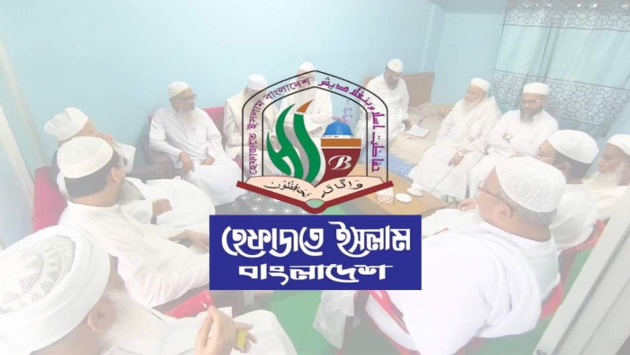 হেফাজত ইসলামীর নেতৃত্বে বৈঠক ও লোগো
