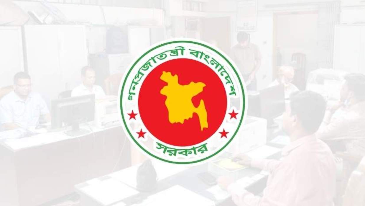 সরকারের লোগো 