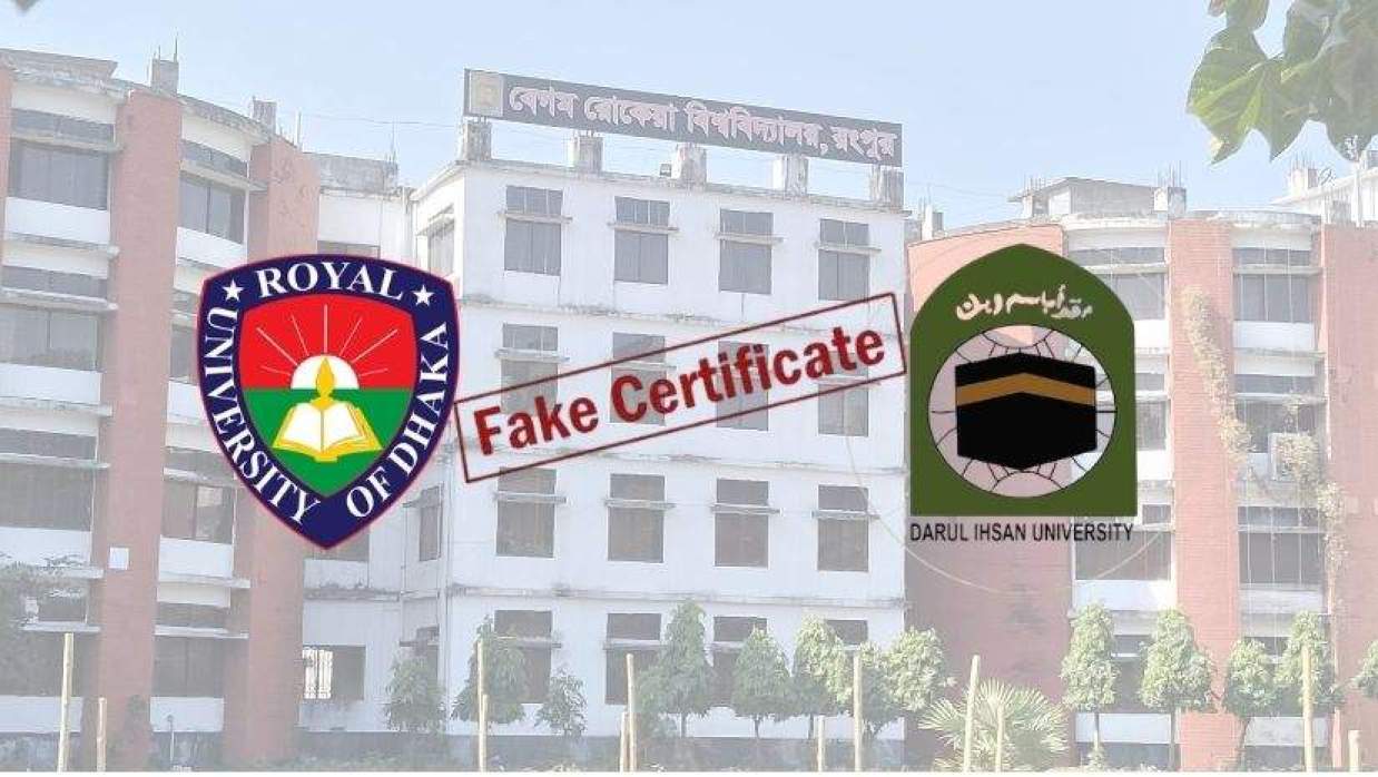 বেসরকারি বিশ্ববিদ্যালয়ের ভুয়া সনদে চাকরি