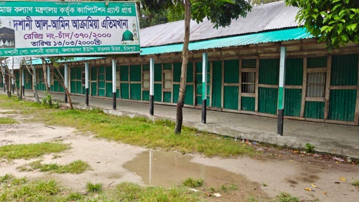 মতলব উত্তর উপজেলার দশানী আলআমিন আকরামিয়া এতিমখানা