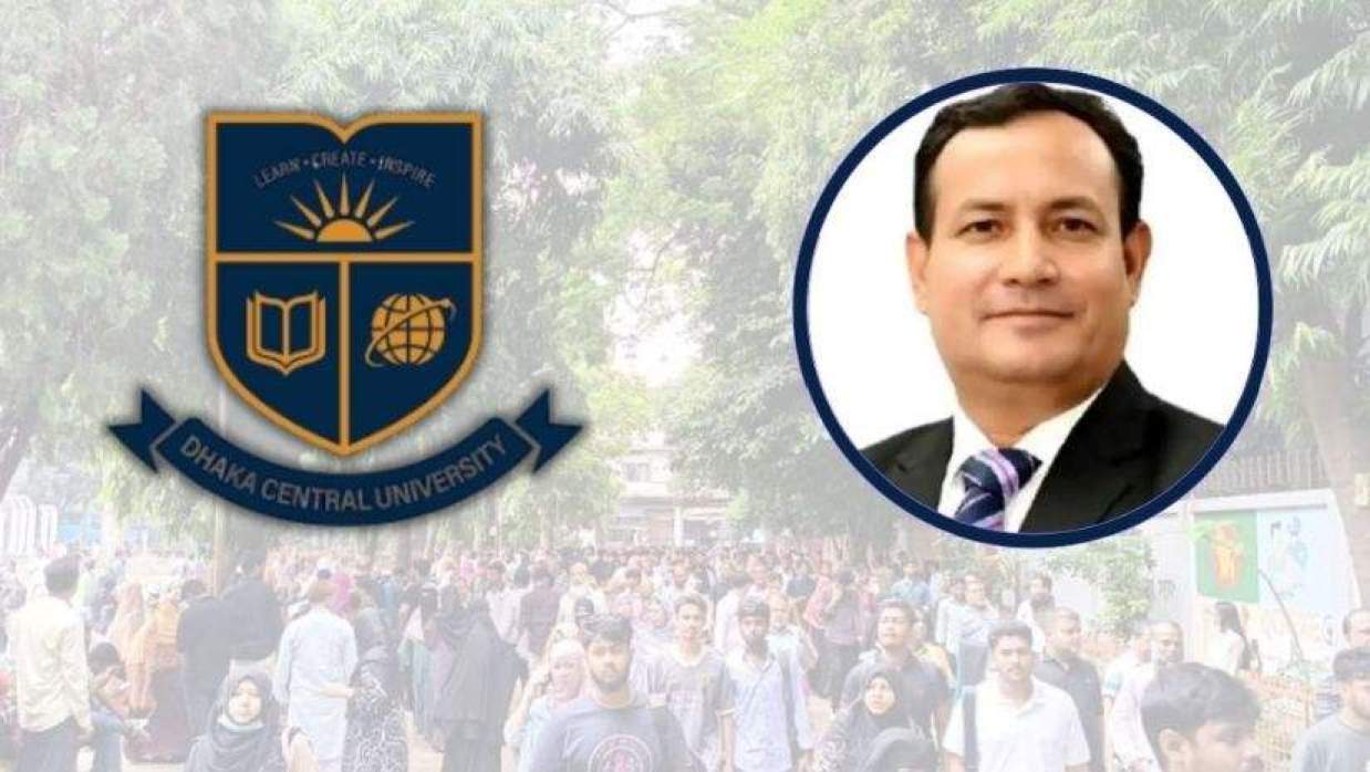 অধ্যাপক ড. মো. নূরুল ইসলাম ও ঢাকা সেন্ট্রাল ইউনিভার্সিটির লোগো