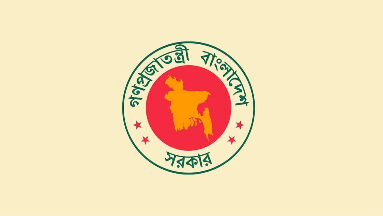 সরকারের লোগো 
