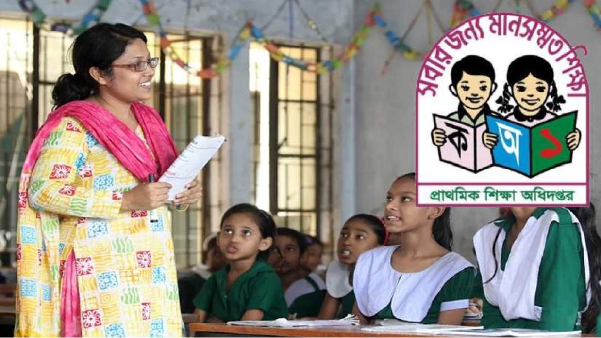 শ্রেণিকক্ষে শিক্ষক ও প্রাথমিকের লোগো