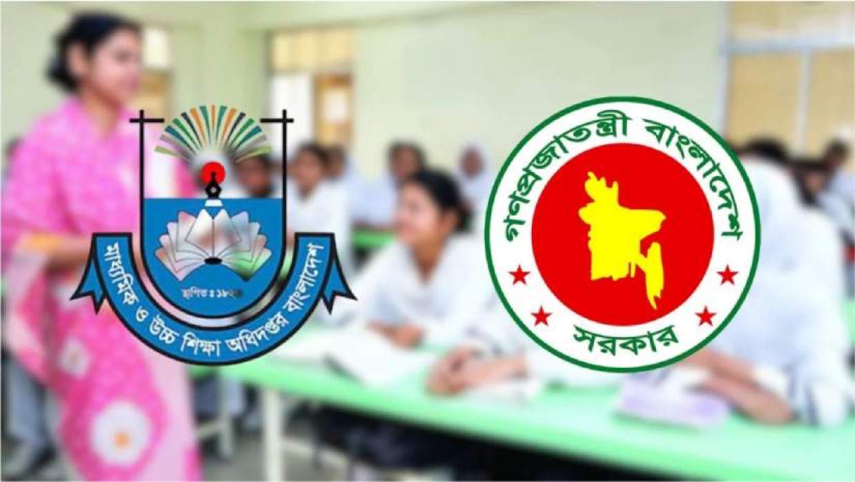 মাউশি ও সরকারি লোগো
