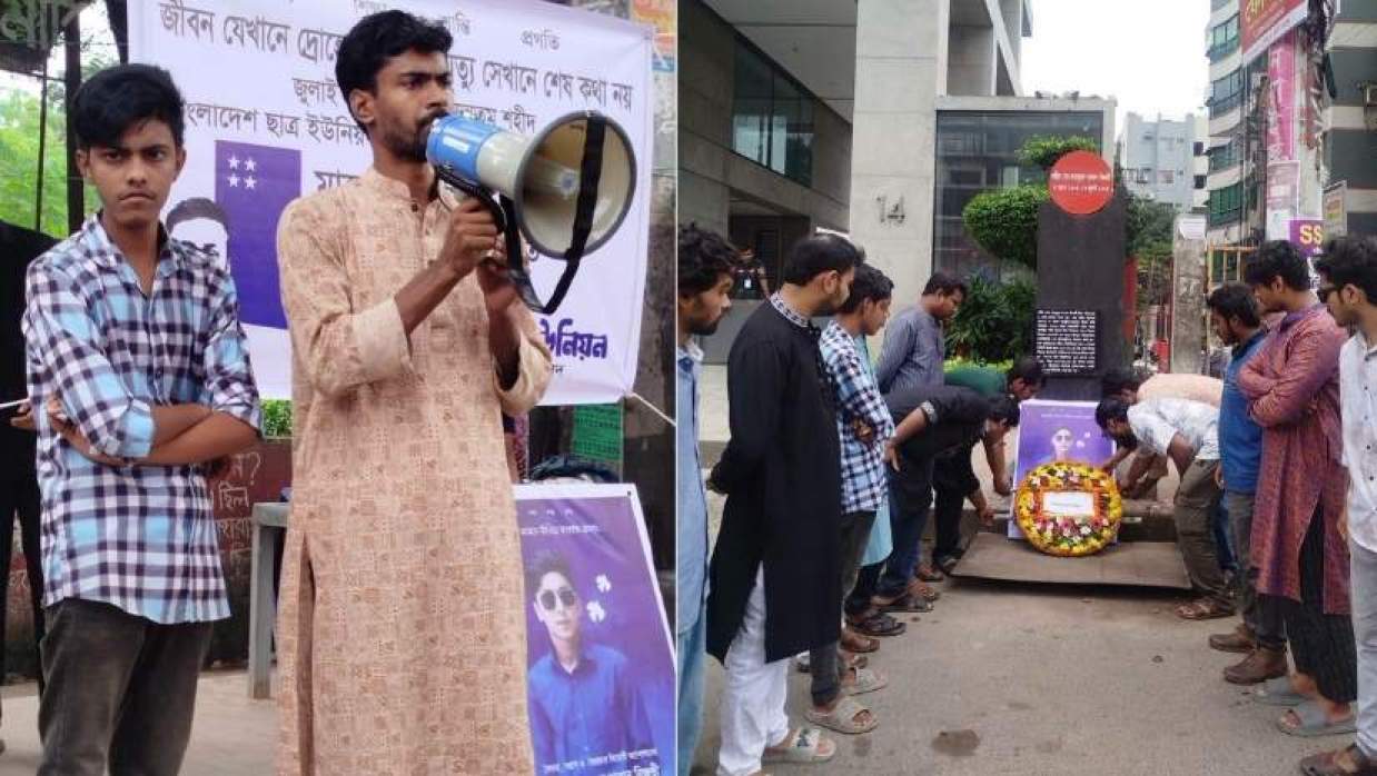 জুলাই শহীদ মাহমুদুল হাসান রিজভী দিবস উপলক্ষে ছাত্র ইউনিয়নের স্মরণসভা