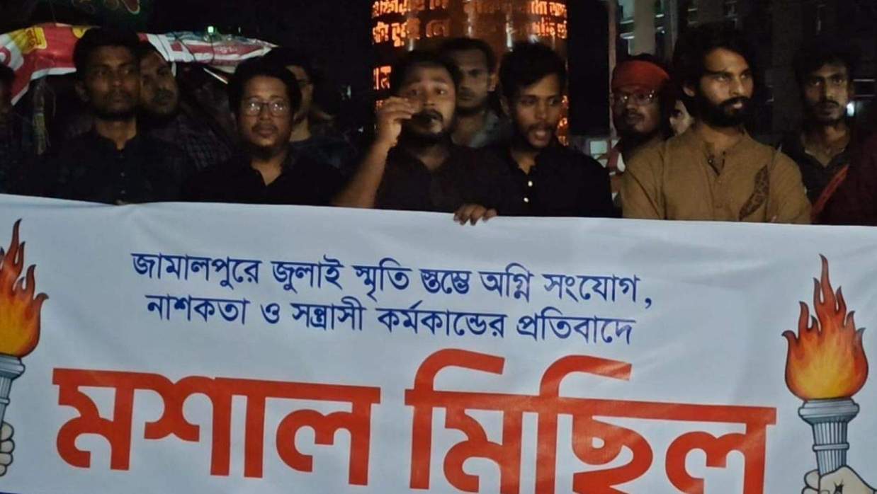 জুলাই স্মৃতিস্তম্ভে অগ্নিসংযোগের প্রতিবাদে জামালপুরে এনসিপির মশাল মিছিল