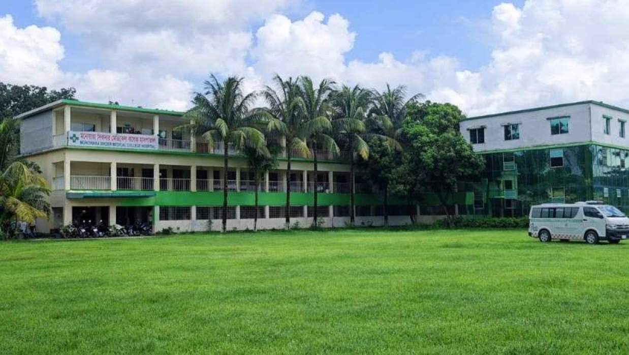 মনোয়ারা সিকদার মেডিকেল কলেজ