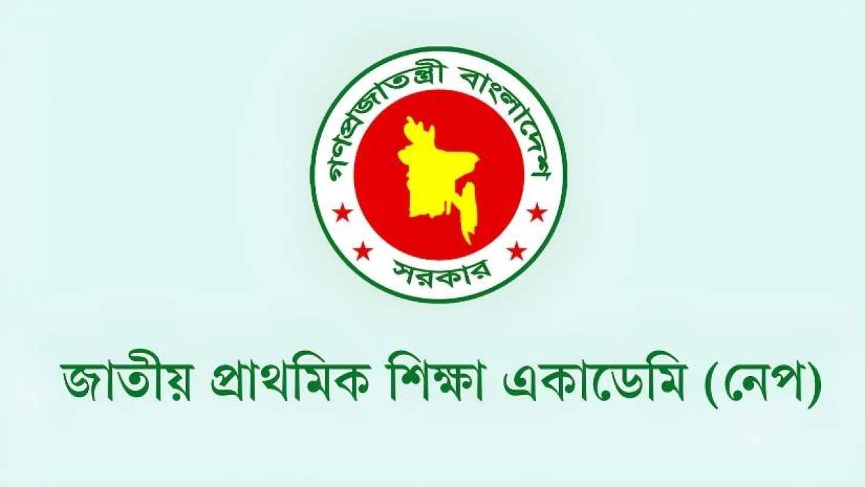 জাতীয় প্রাথমিক শিক্ষা একাডেমি (নেপ)