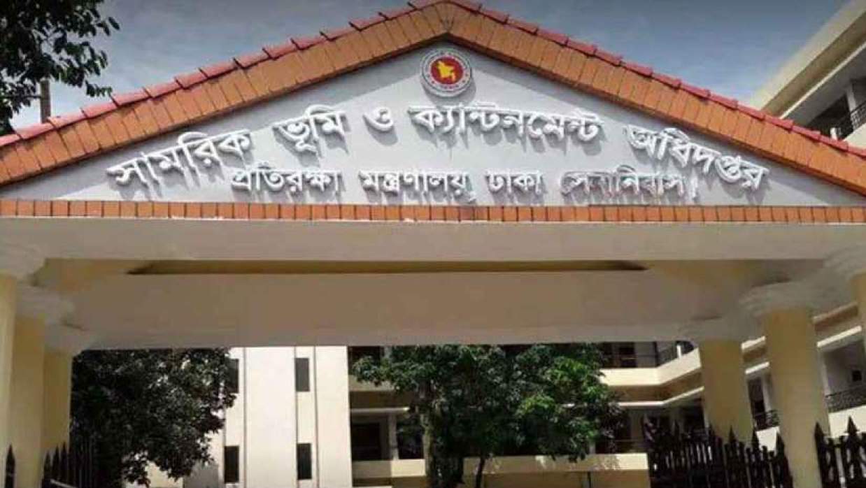 ৭ পদে ৮৬ শিক্ষক-কর্মকর্তা নিয়োগে আবেদন চলছে সামরিক ভূমি ও ক্যান্টেমেন্ট অধিদপ্তরে