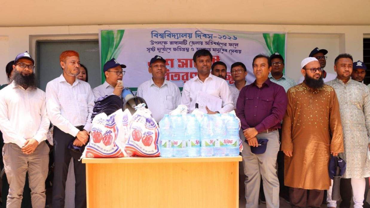 রাবিপ্রবি দিবস উদ্‌যাপন সংক্ষিপ্ত করে উদ্বৃত্ত টাকায় বন্যাকবলিত ২০০ পরিবারকে দেওয়া হলো ত্রাণ