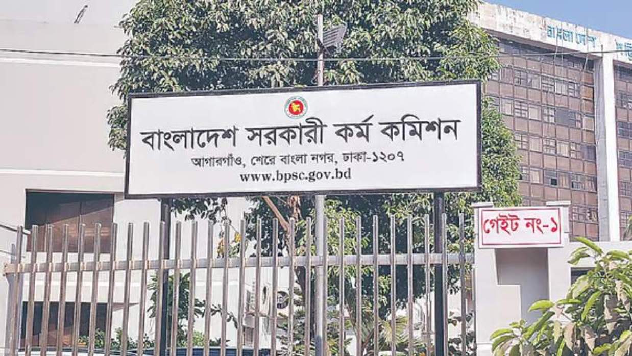 ৫০তম বিসিএসের লিখিত পরীক্ষার ফল কবে, জানাল পিএসসি