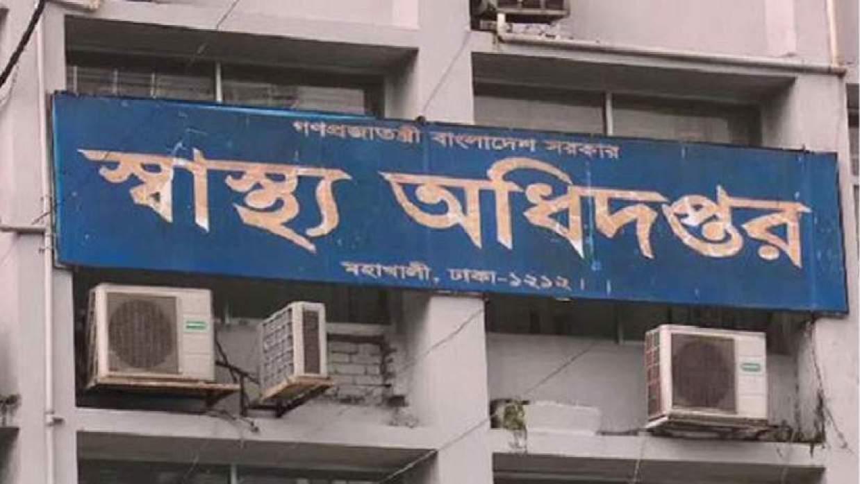 চিকিৎসক পদে ৮ এবং মিডওয়াইফ পদে ১২ কর্মকর্তা নিয়োগে আবেদন চলছে স্বাস্থ্য অধিদপ্তরে