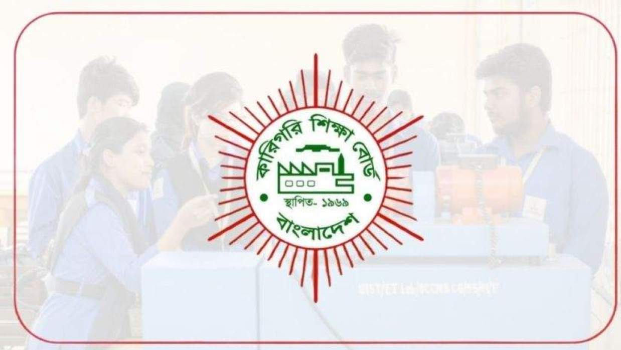 কারিগরি শিক্ষা বোর্ড