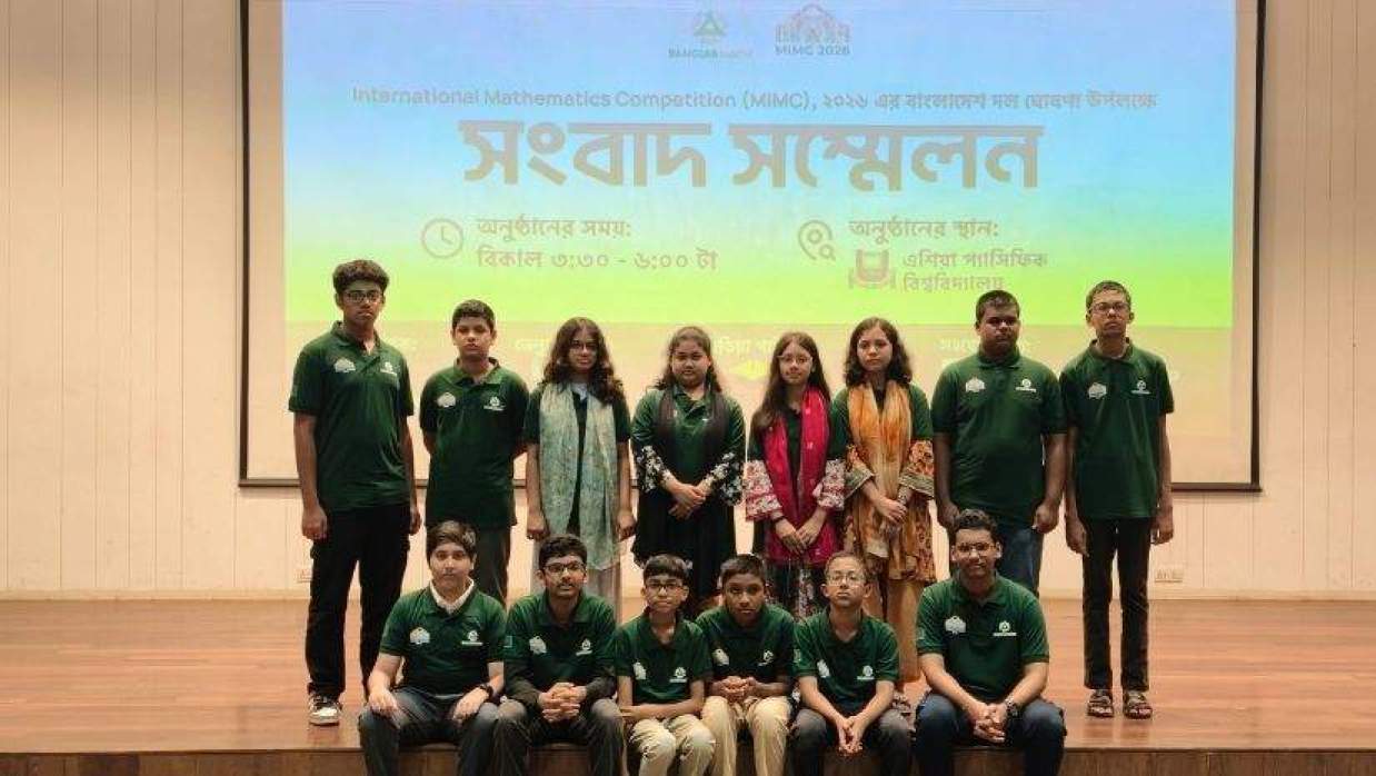 আন্তর্জাতিক গণিত প্রতিযোগিতায় অংশ নিতে মঙ্গোলিয়া যাচ্ছে বাংলাদেশের ১৫ খুদে গণিতবিদ