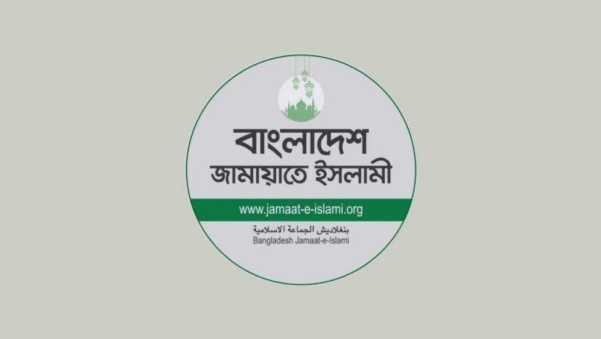 বাংলাদেশ জামায়াতে ইসলামী