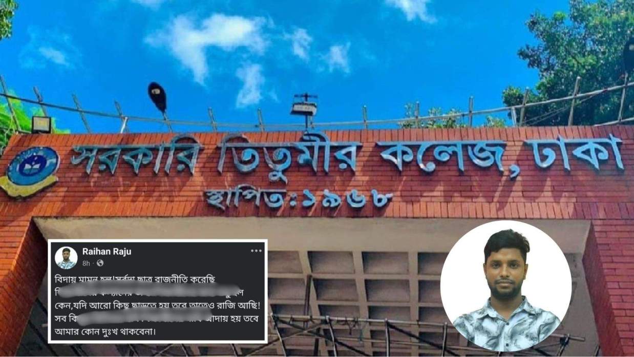 ‘আন্দোলনে থাকলে হলে থাকা যাবে না’— চাপের মুখে হল ছাড়লেন ছাত্রদল নেতা