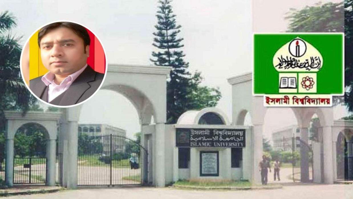 ইসলামী বিশ্ববিদ্যালয়