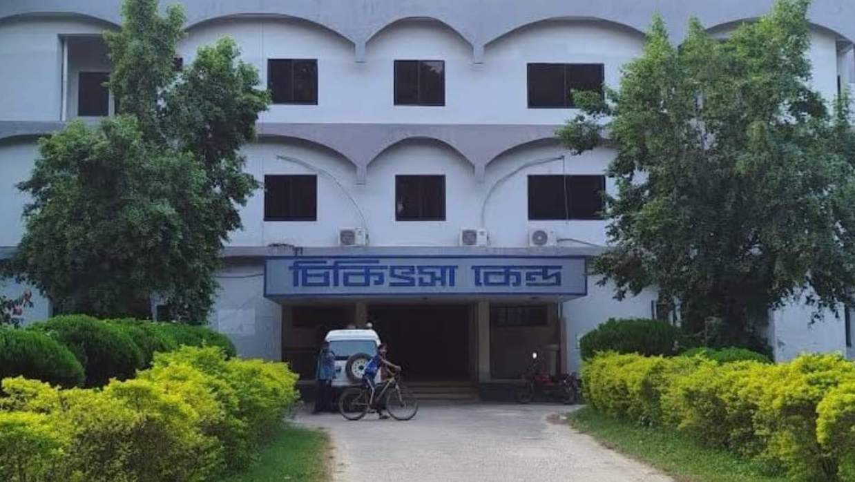 ইসলামী বিশ্ববিদ্যালয়ের চিকিৎসা কেন্দ্র