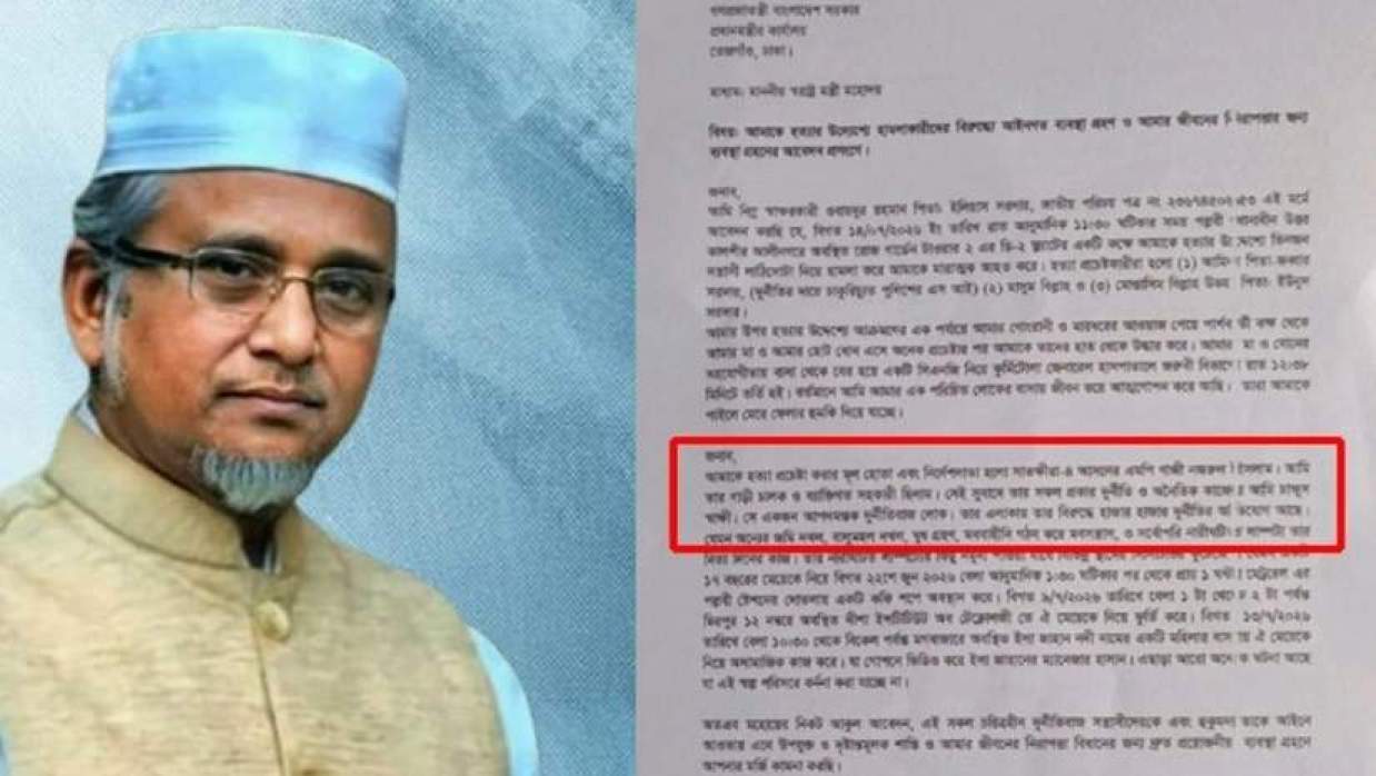 এমপি গাজী নজরুল ইসলাম