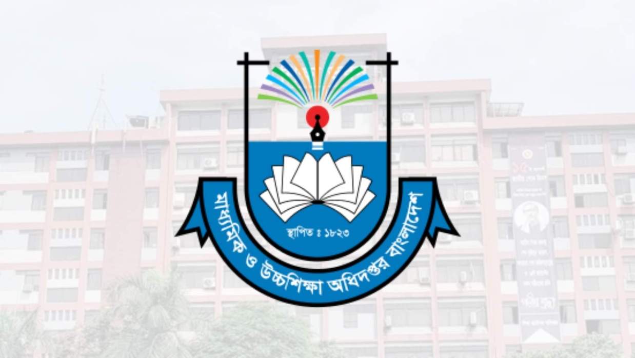 মাধ্যমিক ও উচ্চ শিক্ষা অধিদপ্তর