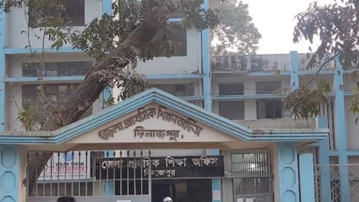 দিনাজপুর জেলা প্রাথমিক শিক্ষা অফিস