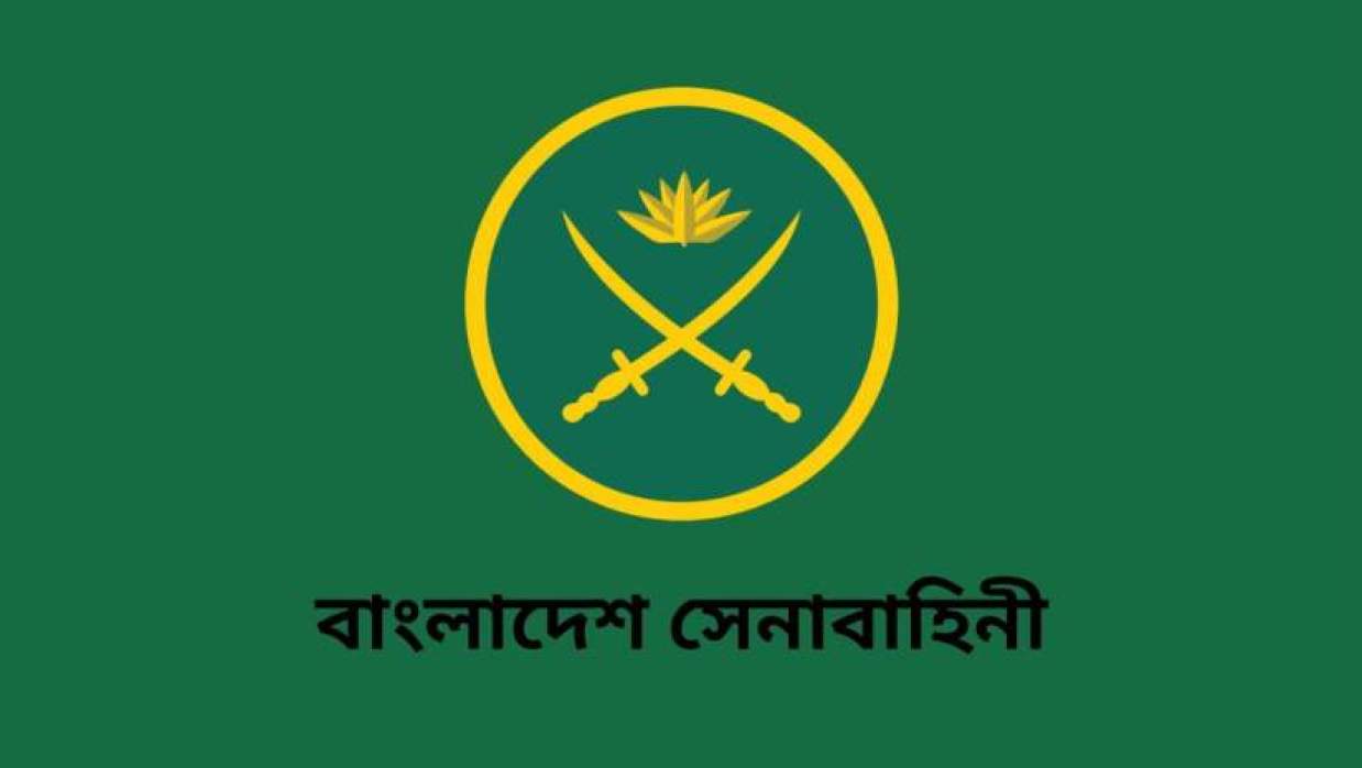 ৭৬ পদে ৫৪৮ কর্মী নিয়োগে আবেদন চলছে বাংলাদেশ সেনাবাহিনীতে