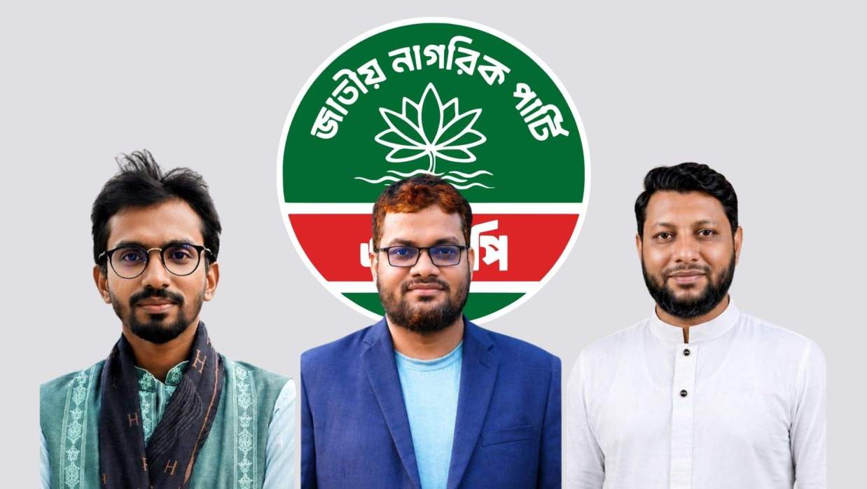 ফেনীতে এনসিপির ৩ নেতাকে শোকজ