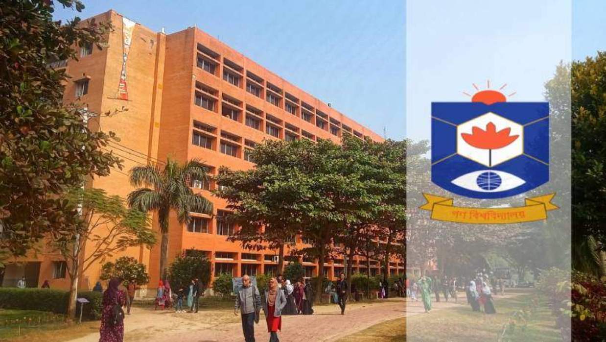 গণ বিশ্ববিদ্যালয় ক্যাম্পাস