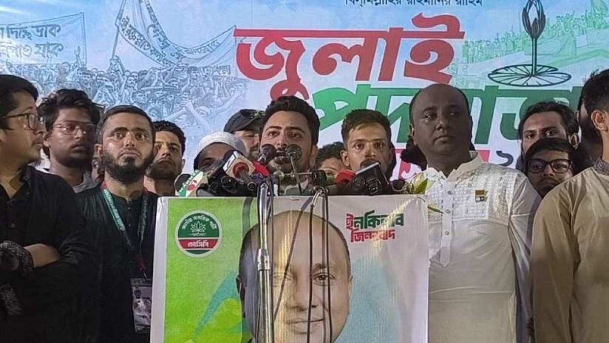 জাতীয় নাগরিক পার্টির (এনসিপি) আহ্বায়ক নাহিদ ইসলাম