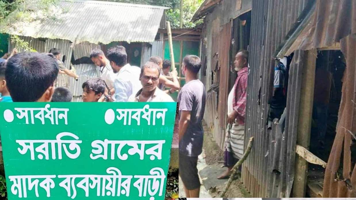 মাদক কারবারির বাড়ি ভেঙে টানানো হলো ‘মাদক ব্যবসায়ীর বাড়ি’ সাইনবোর্ড