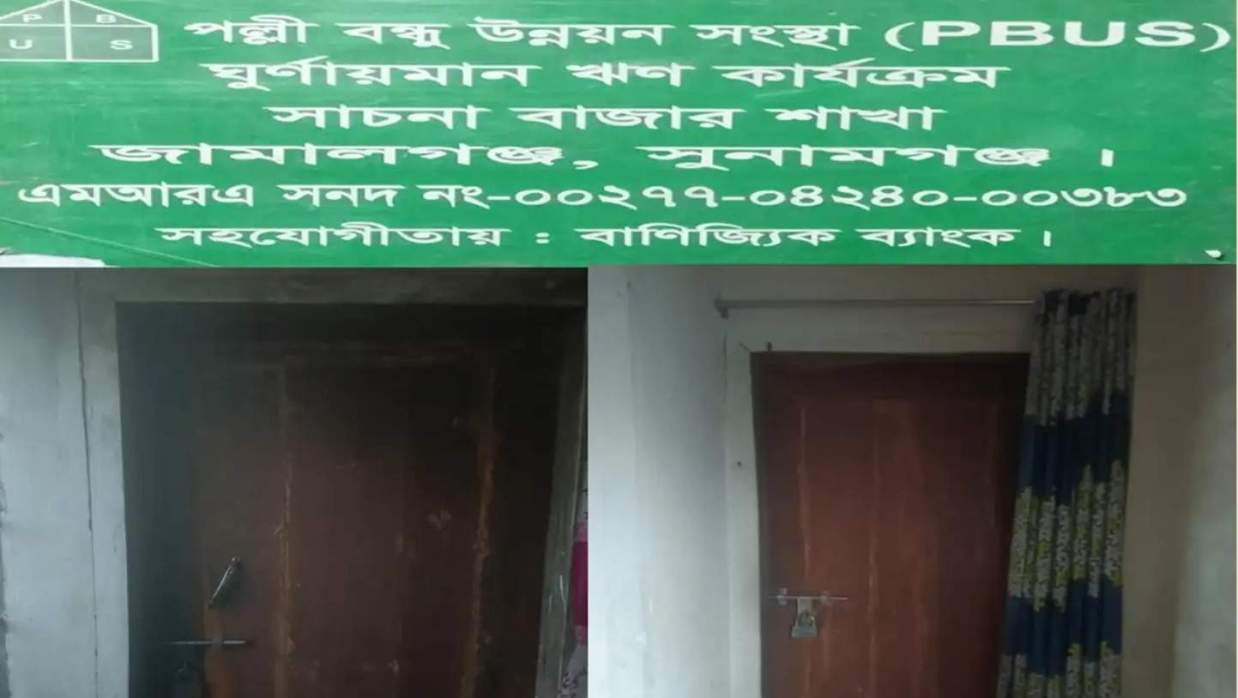 পল্লী বন্ধু উন্নয়ন সংস্থা