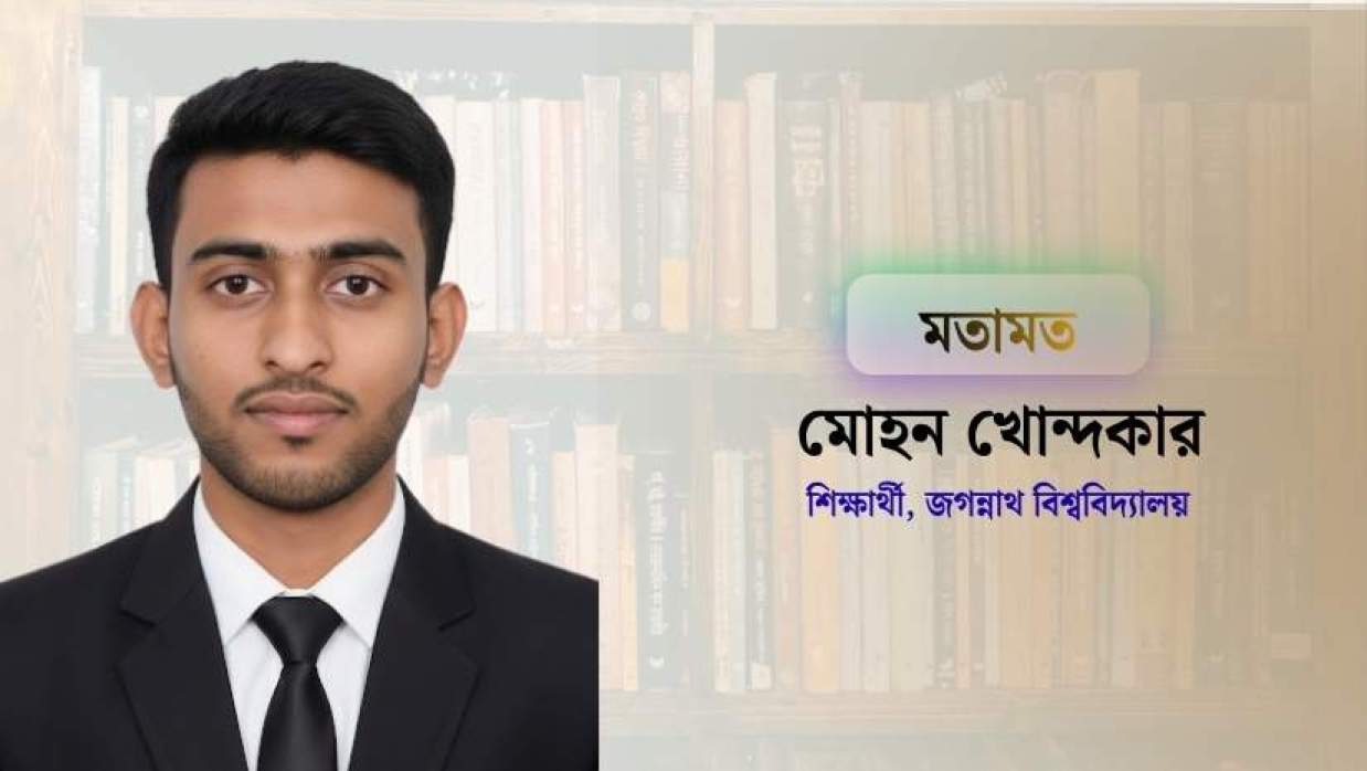 মোহন খোন্দকার