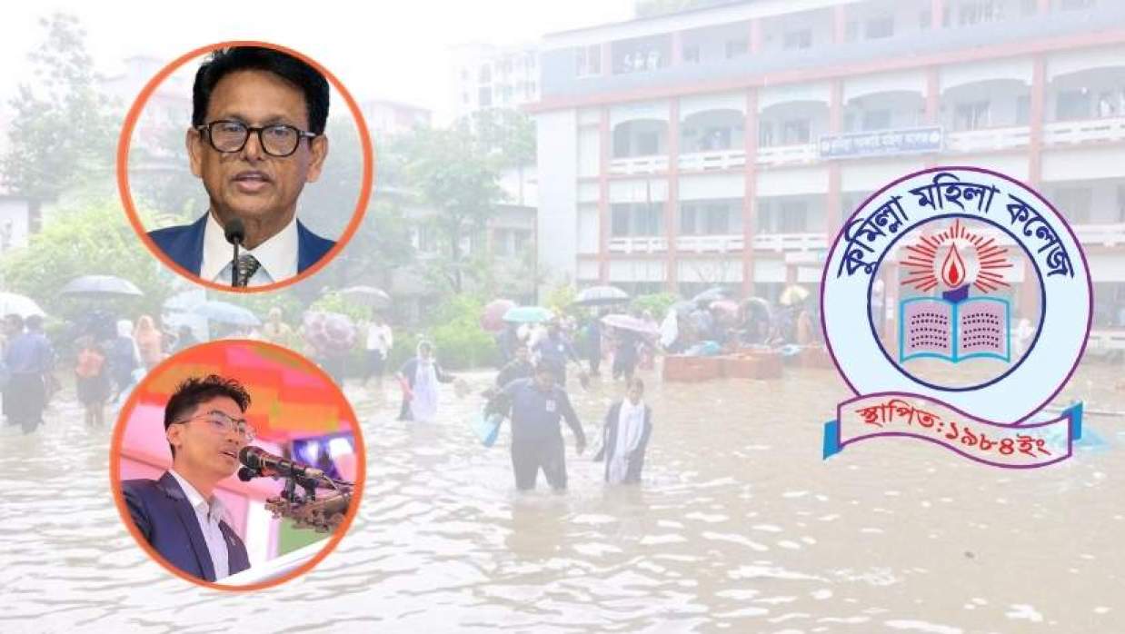 কুমিল্লা সরকারি মহিলা কলেজ কেন্দ্রে পানি ভেঙে প্রবেশ করছেন পরীক্ষার্থীরা, ইনসেটে শিক্ষামন্ত্রী ও ডাকসু নেতা
