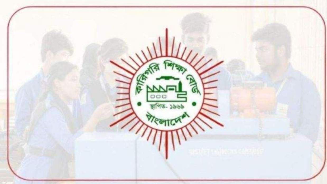 কারিগরি শিক্ষা বোর্ড