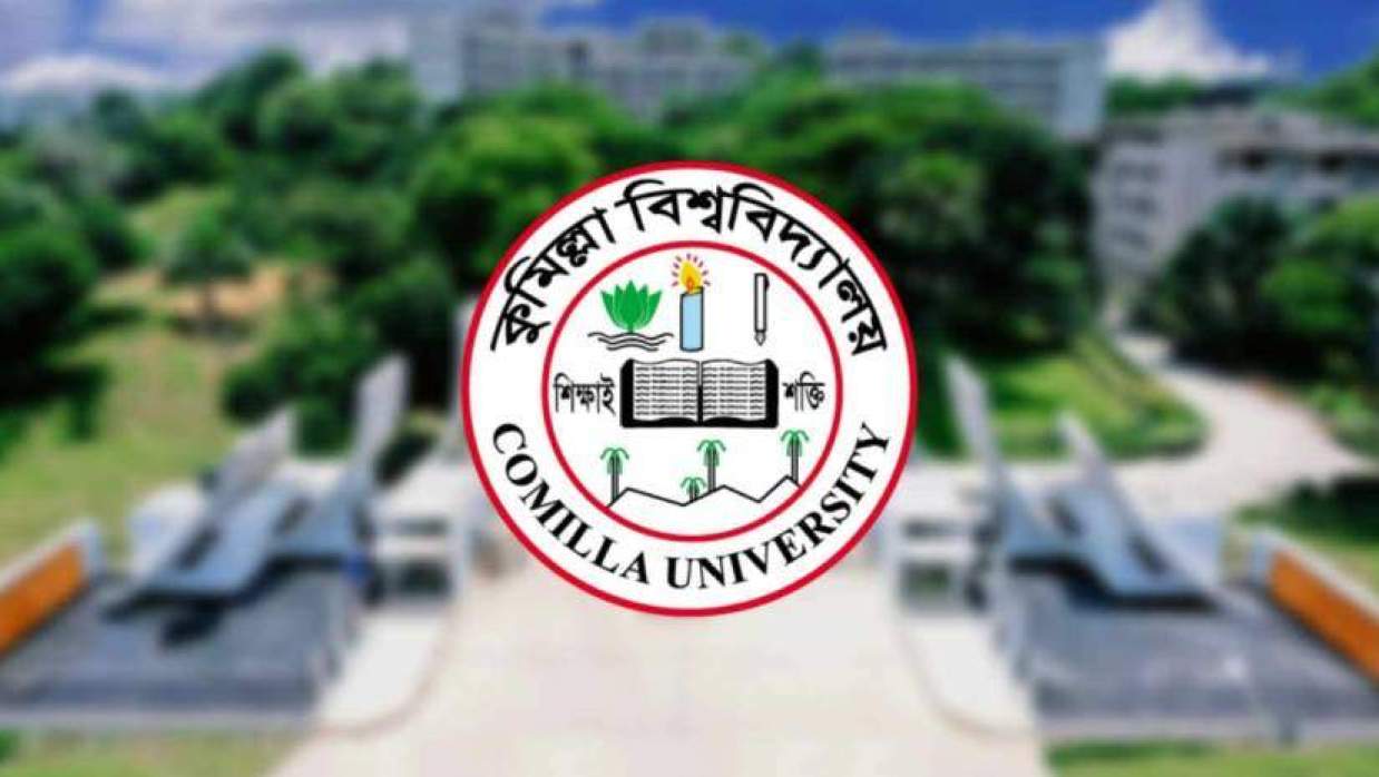 কুমিল্লা বিশ্ববিদ্যালয়