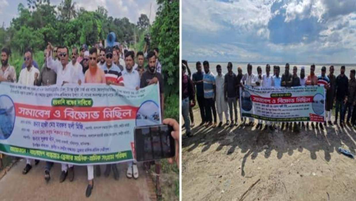 বাল্কহেড ড্রেজার মালিক-শ্রমিক সংগ্রাম পরিষদের উদ্যোগে মানববন্ধন