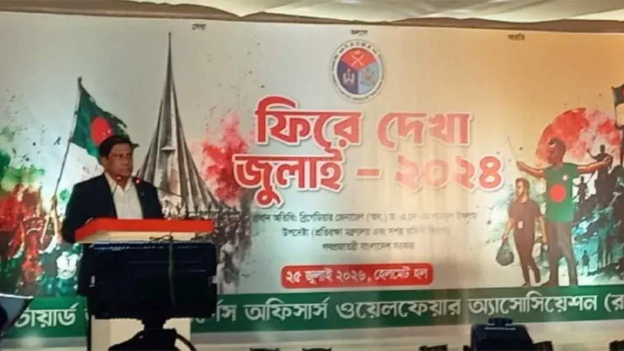 মহাখালীর রাওয়া ক্লাবে রিটায়ার্ড আর্মড ফোর্সেস অফিসার্স ওয়েলফেয়ার অ্যাসোসিয়েশন (রাওয়া) আয়োজিত ‘জুলাই অভ্যুত্থান ২০২৪-এর গৌরবময় স্মৃতিকে শ্রদ্ধাভরে স্মরণ’ অনুষ্ঠানে প্রধান অতিথির বক্তব্য দিচ্ছেন প্রধানমন্ত্রীর প্রতিরক্ষা উপদেষ্টা ব্রিগেডিয়ার জেনারেল (অব.) ড. এ কে এম শামছুল ইসলাম