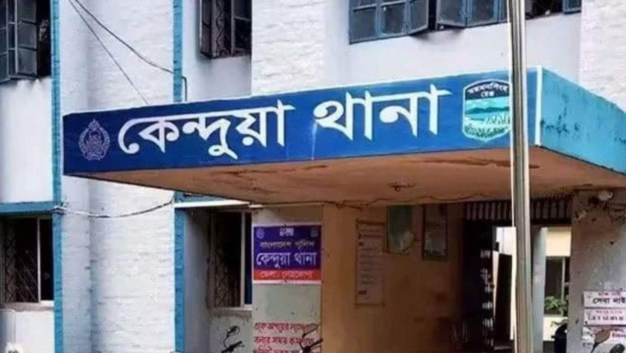 ছবি: কেন্দুয়া থানা