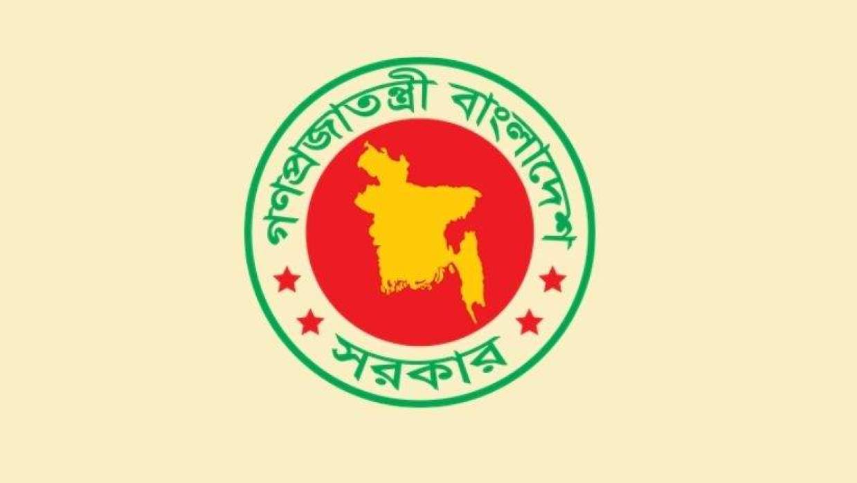 বাংলাদেশ সরকারের লোগো 